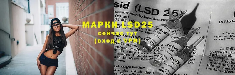 LSD-25 экстази кислота  продажа наркотиков  гидра ссылка  Мураши 